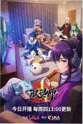 第七种回声剧集封面
